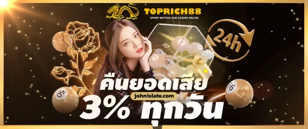 toprich88 สล็อต